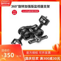 smallrig Smog Universal Stand Monitor Magic Arm Monster Hand SLR a73 Camera Accessories 2070