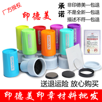 India Demi photosensitive seal material wholesale YDM12 15 20 25 color shell free edge