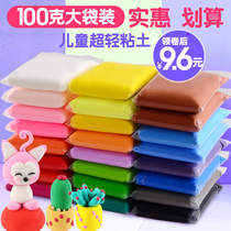Ultra-light clay non-toxic childrens food grade color clay large packaging plasticine toddler childrens clay diy material bag