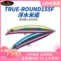 EG true-round155f floating minnomino far-pitched bass fish mandarin bait lubaits bait proposed bait