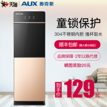Oaks water dispenser vertical household refrigeration and heat small desktop office dormitory automatic bottled water new