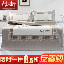Veteran's mat ice silk mat 1 8m bed three-piece folding washable air conditioning mat summer single household mat