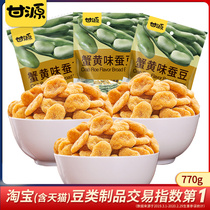 (Ganyuan brand-crab flavor broad beans a total of 770g) Nut petal kernels fried food leisure snacks snacks independent packets