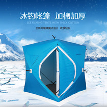 Add cotton increase the height of the ice fishing house ice fishing winter fishing tent warm cold-resistant windproof and snowproof thickened cotton fishing tent