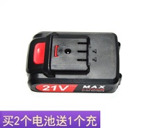 Guanshi 21V high-power lithium battery charging drill Electric wrench screwdriver lithium battery power cord charger