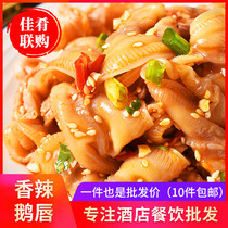 Spicy goose lip pepper fragrant geese lip goose lip hotel special semi-finished cold dishes open bag ready to eat
