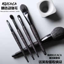 KUCACA Twisting Rattan 6 Makeup Brushes Repair Brushes Powder Brush Highlight Brush Eye Shadow Brush