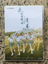 Unarranged Youth (2019) Huang Youming Yu Hao Yang Ziwang 6D HD