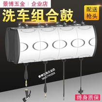 Gas Drum Combined Drum Hydroelectric Foam High Pressure Water Drum Curler Car Wash Combined Drum Car Wash Shop Equipment Washing Machine