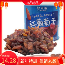 Xinjiang flavor Youmi red raisins 260g*6 cans of seedless non-washing sand-free red fragrant concubine bulk red dried fruit