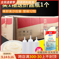 Delicious salad dressing fruit vegetable salad sushi hamburger sauce 1kg * 12 clutch chips salad dressing