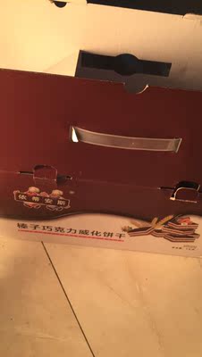 我喜欢吃威化饼干