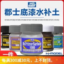 County taxi up to model Upper colour primer red brown grey powder white black water tonic bottled SF283-292 40ml