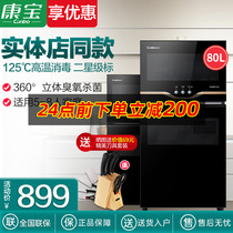 Canbo Kangbao XDZ80-VA1 disinfection cupboard vertical double door household disinfection cabinet kitchen high temperature tableware