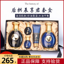 South Koreas Whoo post-Jungmen Enjoy Mens Jun Skin Care Products Kit of Water Milk Facial Cream Control Oil Tonic and Facial Cream Boxes