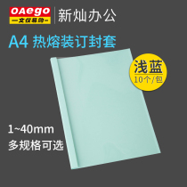 OAEGO Literary Instrument Easy to Buy Hot Melt Cover Plastic Cover A4 Rubberized Bid Contract File Transparent Cover Shell 1-40mm Hot Melt Binding Cover Light Blue 10 Pack