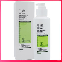 Yuze Skin Barrier Repair Cleansing Condensation 150ml Amino Acid Moisturizing and Hydrating Cleanser