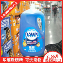 Concentrated detergent costco Shanghai United States imported DAWN dish detergent does not hurt hand fragrance type 2 66 liters
