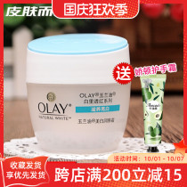 Olay whitening moisturizer 30g moisturizing and hydrating healthy tender white moisturizing cream white red series