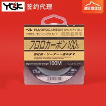 Japan YGK carbon line leading line Professional fishing line Carbon line Tamhai Rock fishing line 100 meters Luya main line