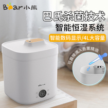 Bear humidifier household soft sound large capacity bedroom pregnant woman baby small office convenient to add water