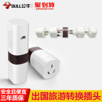 Bull Universal Travel Plug Converter USA UK Hong Kong Edition Europe Japan US Dutch Standard UK