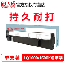 Tianwei LQ 1600K ribbon holder Suitable for Epson LQ1000K 1600KII 1900K 1800K STAL 1900k 1900kI