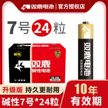 Shuanglu battery No. 5 Alkaline battery No. 5 childrens toy battery wholesale can be replaced with No. 7 remote control mouse dry battery 24 air conditioning TV microphone hanging alarm clock 1 5V battery