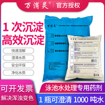 Vanxiaoling polyaluminum chloride swimming pool bath pac clarification flocculant precipitation agent sewage treatment disinfectant