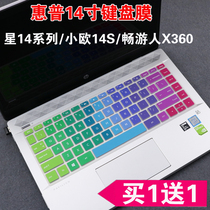 HP Star 14-CE0026TU Keyboard Membrane Laptop Star 14-CE0029TX Sticker Dust Protective Case