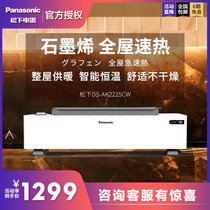 Panasonic skirting heater Household living room large area quick-heating graphene heater DS-AK2225CW