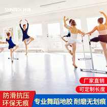 Chengdu dance special ground glue non-scratch wear-resistant dance room classroom kindergarten non-slip ground glue
