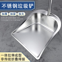 Thickened stainless steel garbage shovel dustpan dustpan garbage bucket household integrated molding tool-free installation
