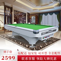 Standard American pool table commercial black eight fancy table tennis table home multi-purpose nine ball adult table