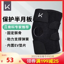 Keep knee pads men's sports fitness women's knee joint meniscus protective cover mountaineering running basketball badminton