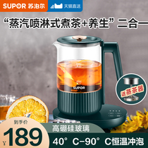 Supoir Wellness Kettle Cooking Teapot Home Multifunction Bubble Teapot Office Small Flower Teapot Mini Cooking Tea