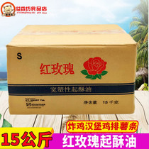 Red Rose Crisp Oil Commercial Burger Fried Chicken Shop Fried Fries Chicken Leg Chicken Nuggets Baked Bacon Fried Cooking Oil 15kg