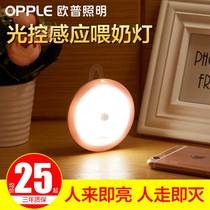 Op human body light induction light led night light USB charging bedside baby feeding month eye protection lamp baby