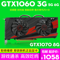 A variety of GTX1060 3G 5G 6GB 1070 8G high-end game graphics card against the water cold chicken LOL graphics card