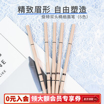 FLORTTE Flower Lolia eyebrow pencil rotating fine double head waterproof long lasting non-decolorization natural stereo non-dizziness