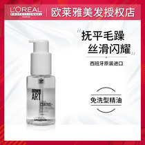 L Oréal salon specialties Teolia anti-manic essential oil silk slip essence dew-free nutritional hair care essential oil imports