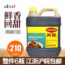 Nestle Meiji Chef Compound Sauce 1 8L * 6 Barrels Meiji Fresh Soy Sauce Hot Fried Commercial Whole Case