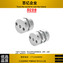 DBA11-D40-D14-e15-DC diaphragm type couplings high torque aluminium alloy screw fixing type