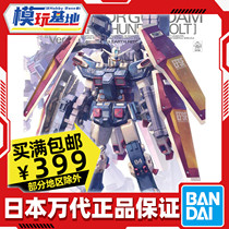 Spot Bandai MG 1 100 FA78 full armor gundam Ka version card version Thunder Zeus assembly