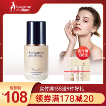 Kangaroo mother birds nest deep moisturizing pregnant woman foundation liquid Pregnancy can be used concealer moisturizing brightening skin tone foundation milk