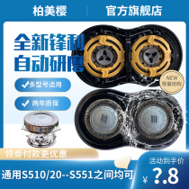 Apply Philips Electric Shaver Head s510s511s512s550s520s530s560 Blade Accessories