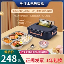 2 liters car electric heating and insulation lunch box 12V24V car truck can heat office workers portable lunch box free of water