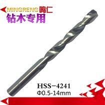 Ming Ren drill white steel straight handle twist drill Woodworking pistol flashlight drill wood aluminum plastic 0 5-14mm