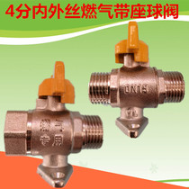 Gas valve internal and external silk two-pass 4-minute gas with seat ball valve thickened gas valve switch gas bellows switch