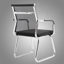 Office chair staff conference chair student bow net chair home chair ergonomic computer chair home bench